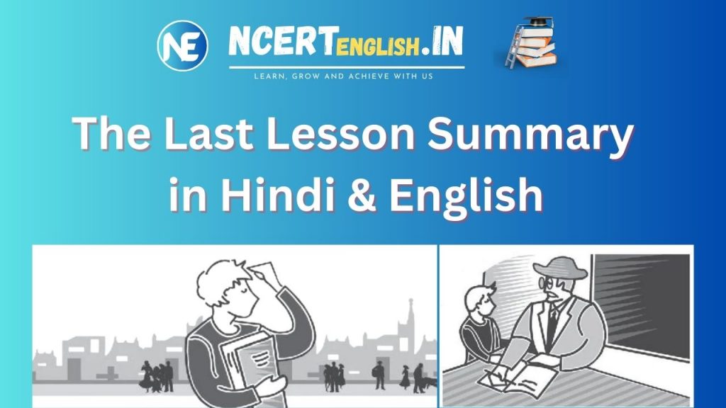 summary of the last lesson in hindi